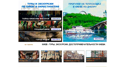 Desktop Screenshot of gorodkiev.com
