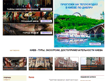 Tablet Screenshot of gorodkiev.com
