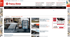 Desktop Screenshot of gorodkiev.com.ua
